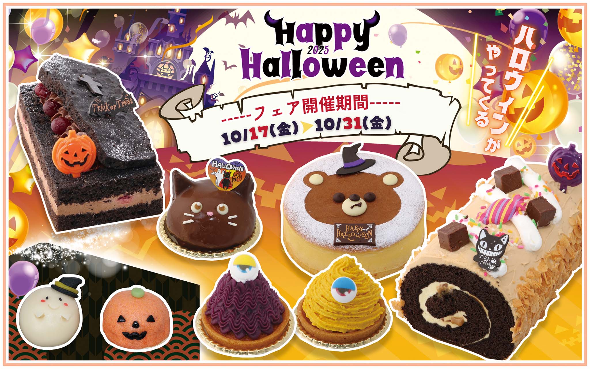 happyハロウィン